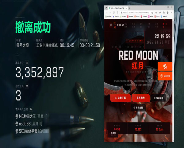三角洲过客辅助网透视自瞄效果